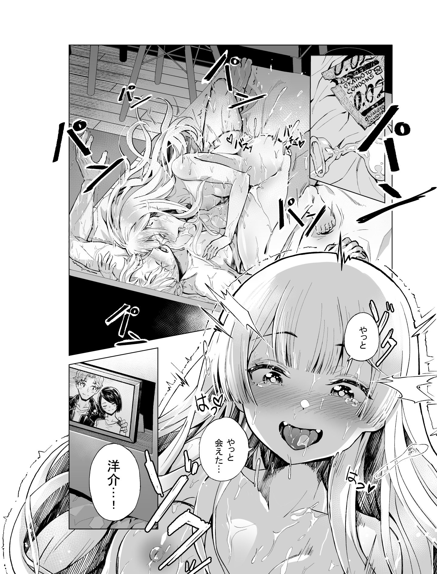 ゆめみるバンギャル サンプル4ページ目