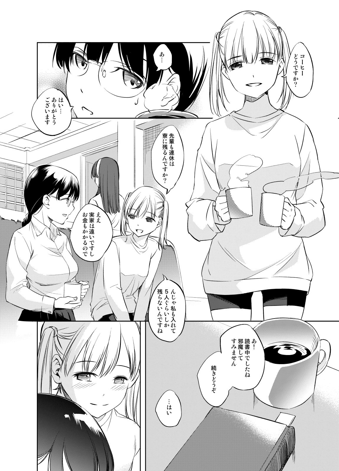 CPL サンプル3ページ目