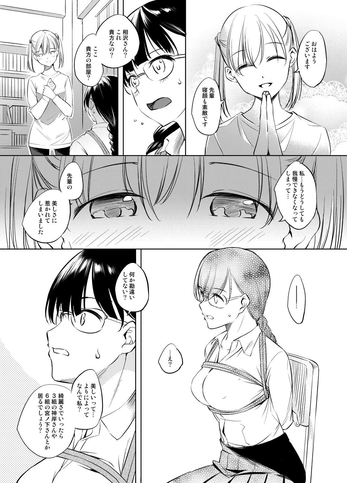 CPL サンプル5ページ目
