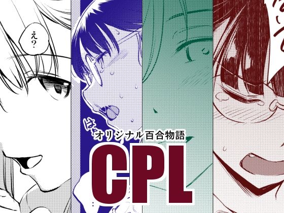 CPL