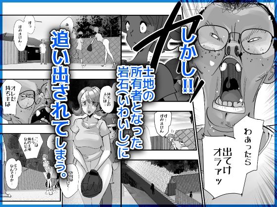 Home In 人妻「あのブルペンを守るため」 サンプル3ページ目
