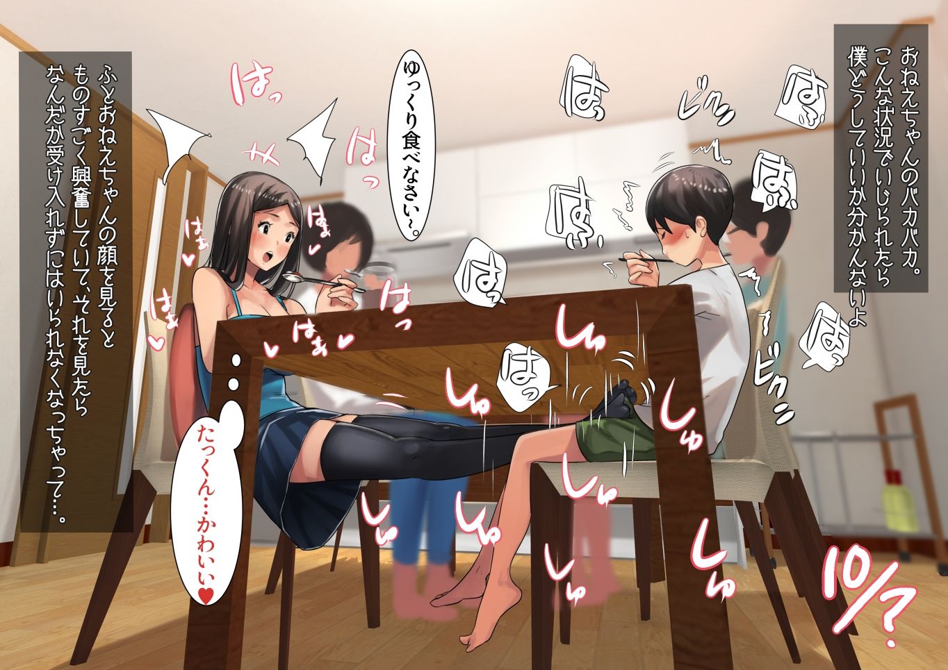姉弟あそび サンプル4ページ目