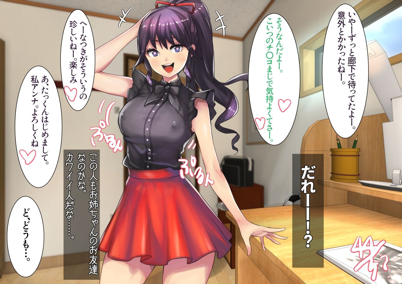 姉弟あそび サンプル8ページ目