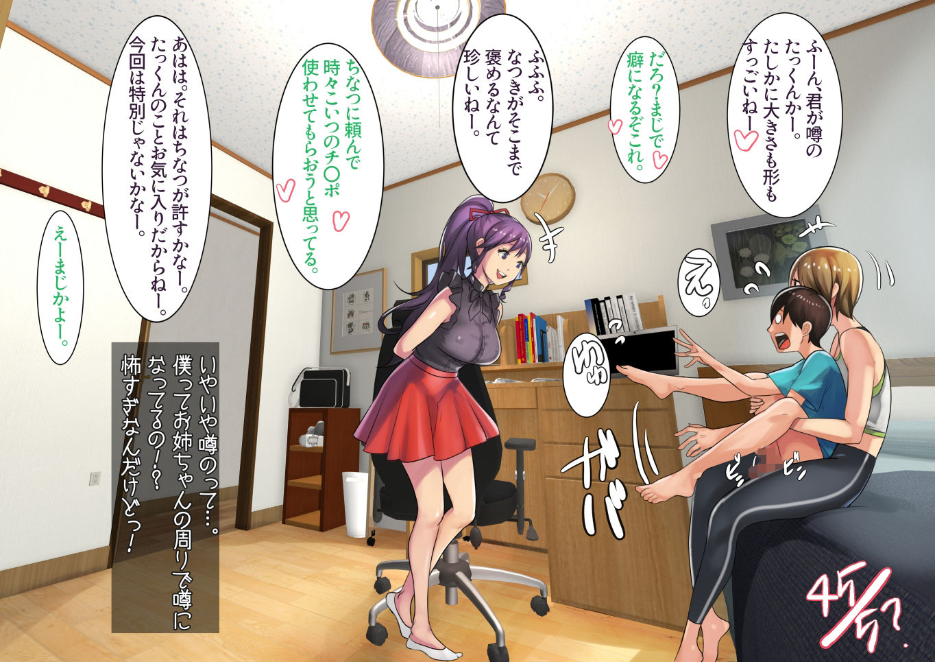 姉弟あそび サンプル9ページ目