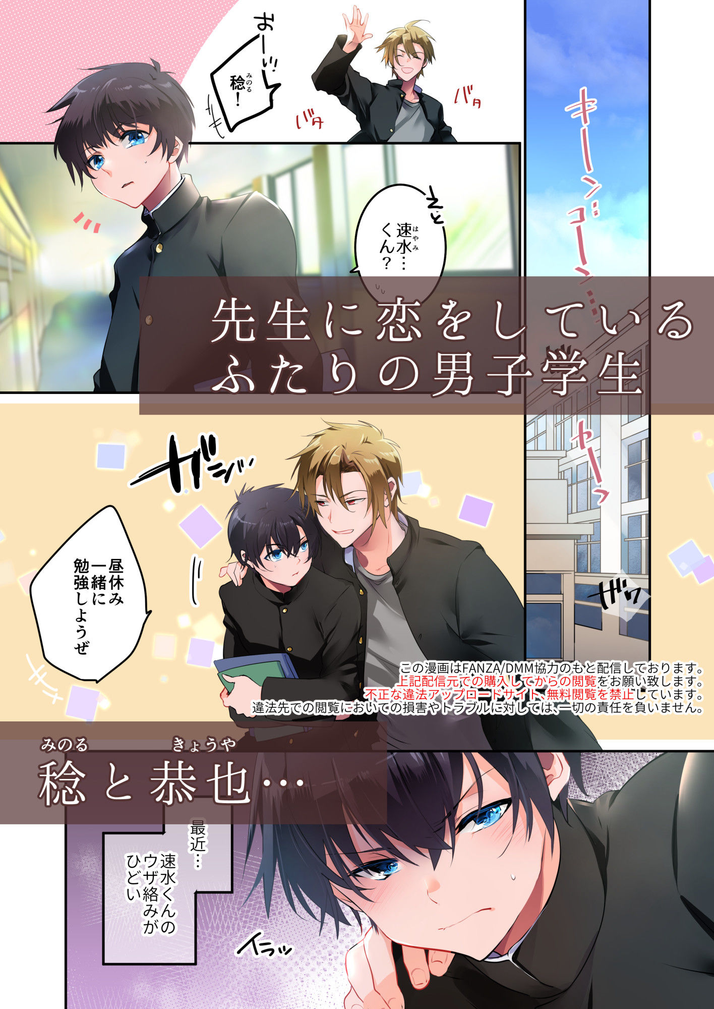 先生が好きです 5 サンプル2ページ目