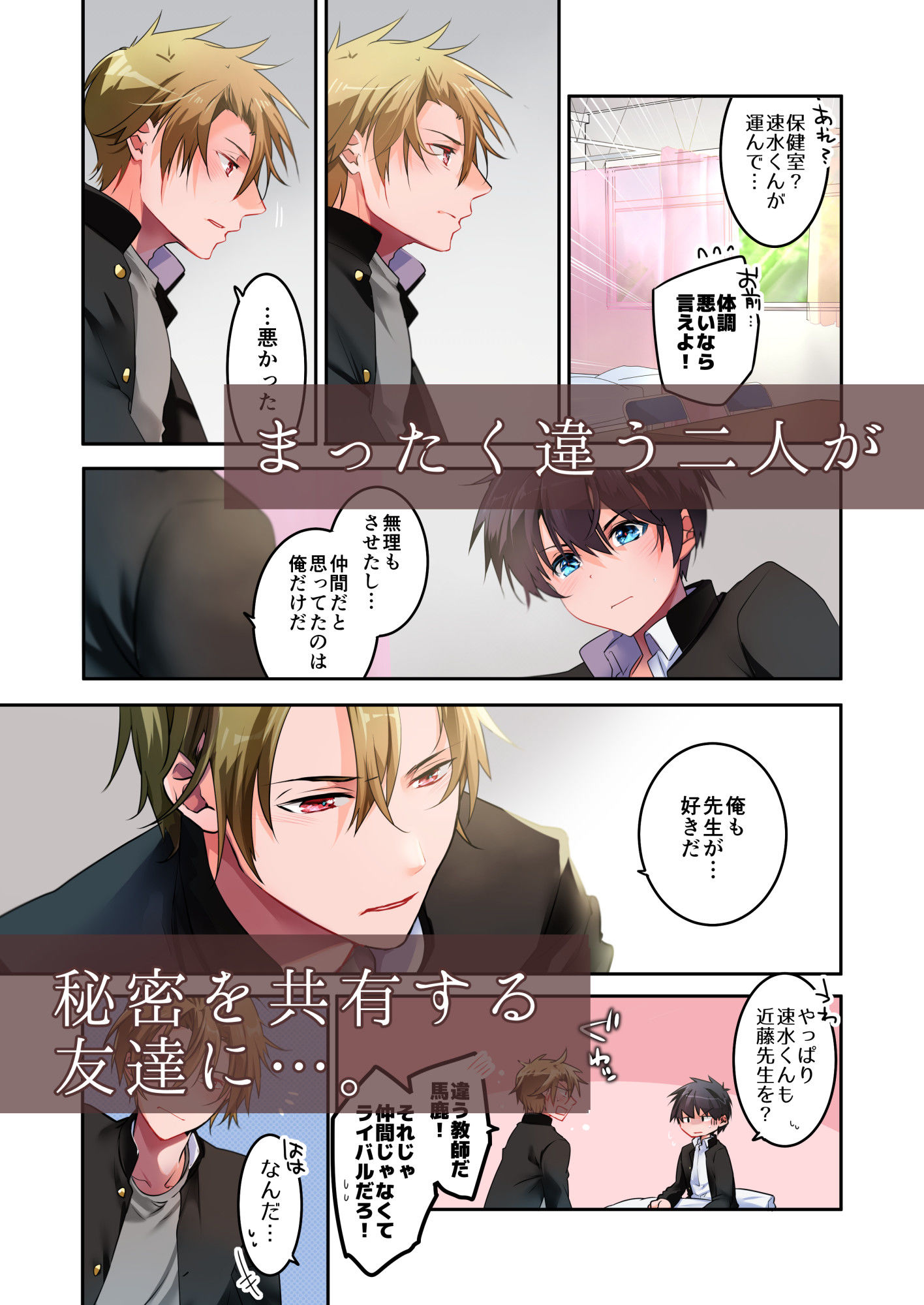 先生が好きです 5 サンプル3ページ目