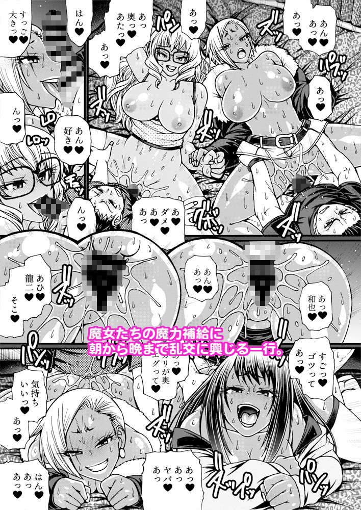 Black Witches 08 サンプル1ページ目