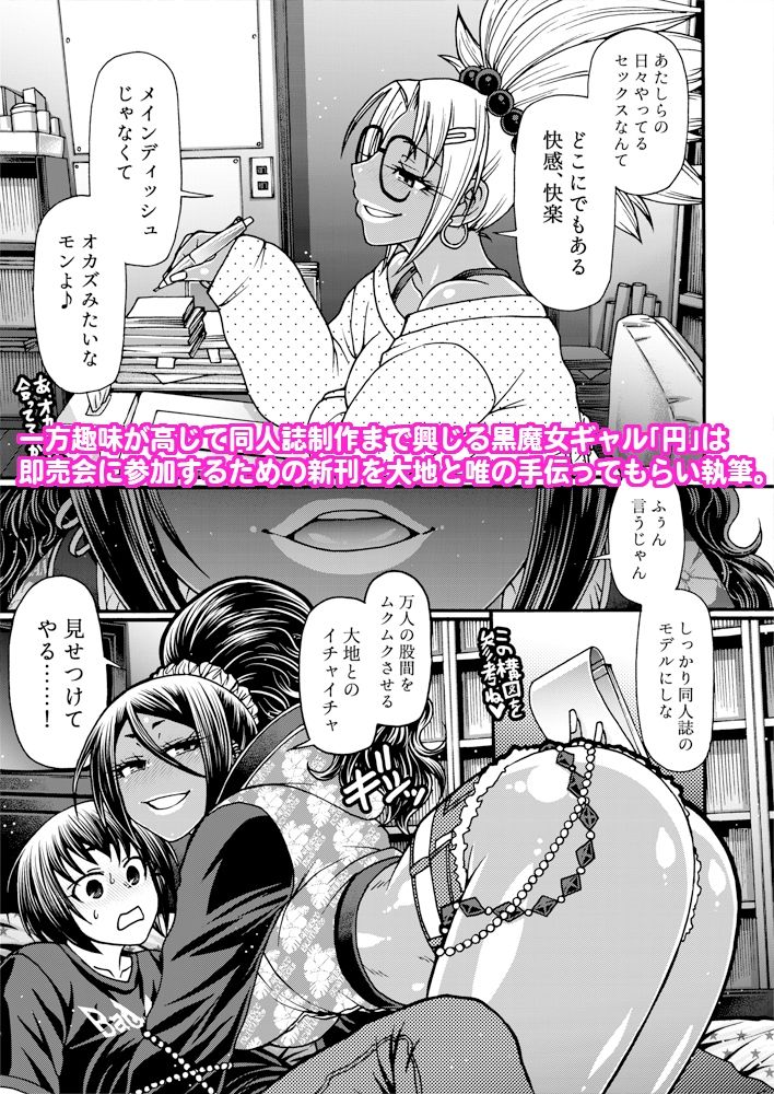 Black Witches 08 サンプル2ページ目