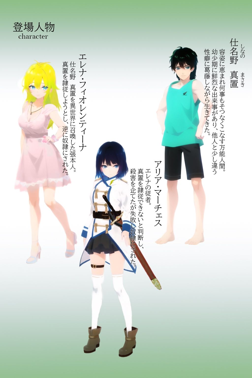 異世界召喚石でメイド隷ハーレムを2巻 サンプル1ページ目