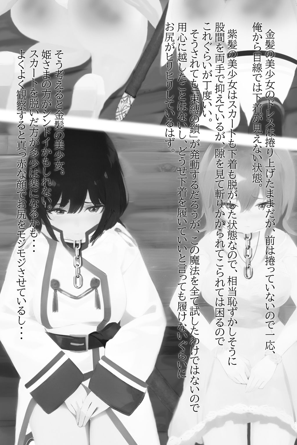 異世界召喚石でメイド隷ハーレムを2巻 サンプル2ページ目