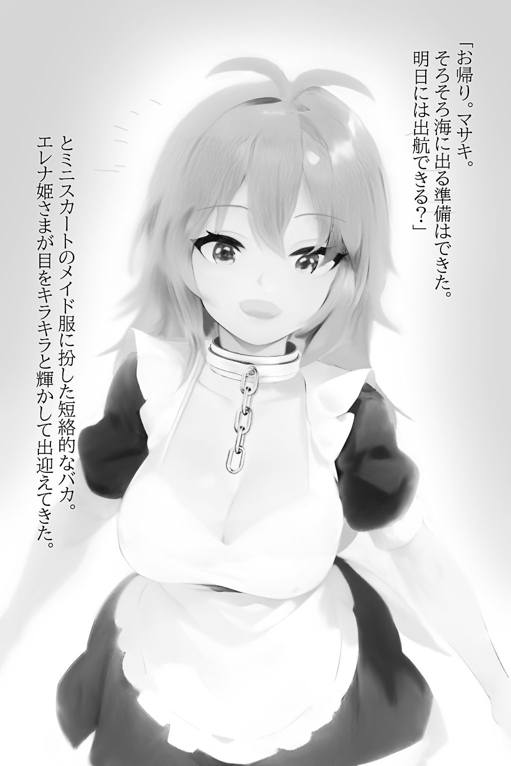 異世界召喚石でメイド隷ハーレムを2巻 サンプル3ページ目