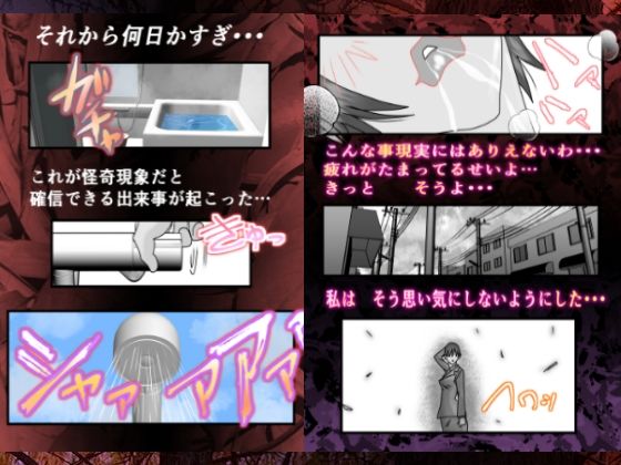 怪談未亡人舐め犯し サンプル4ページ目