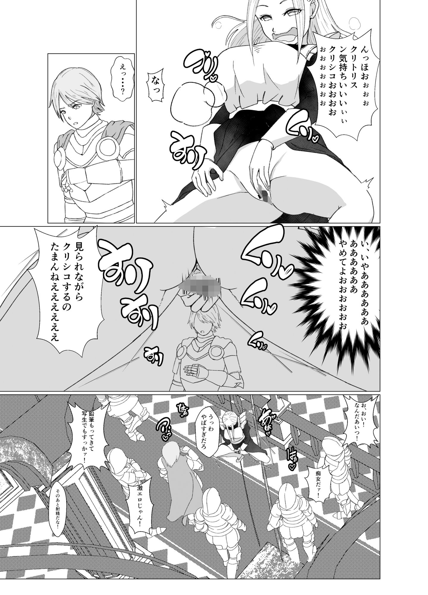 第二王子といじわるメイド〜お前にお皮とまを与える〜 サンプル6ページ目