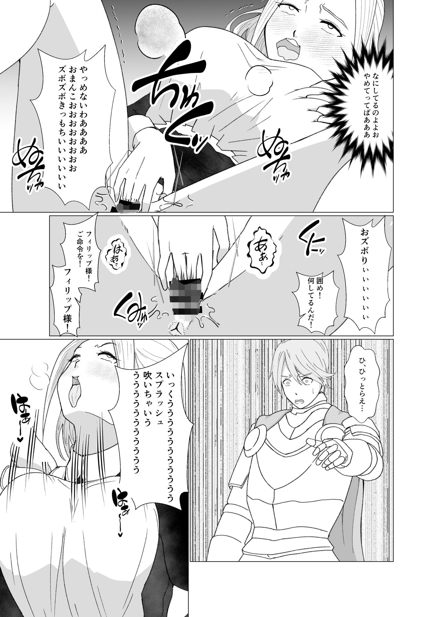 第二王子といじわるメイド〜お前にお皮とまを与える〜 サンプル7ページ目