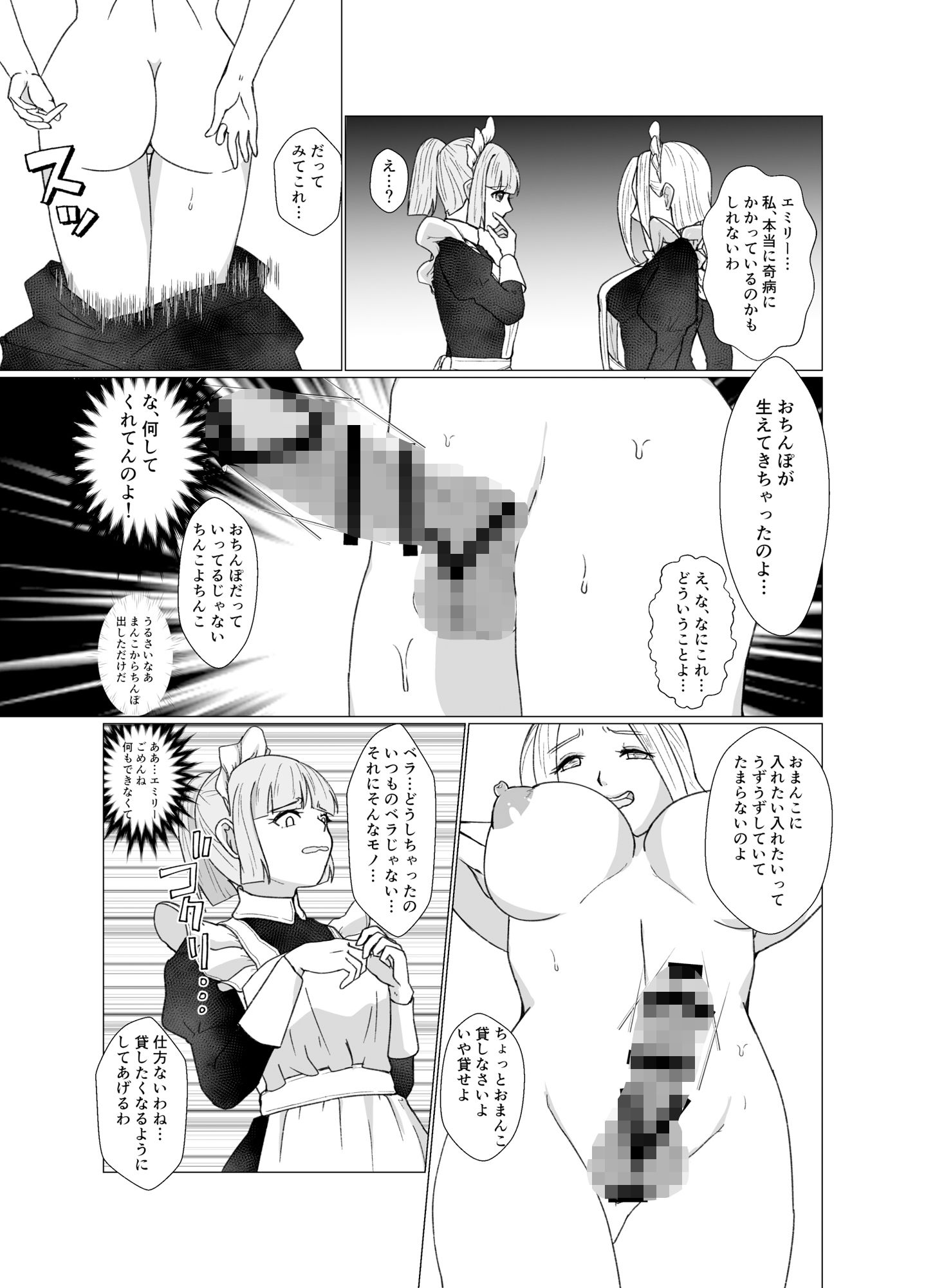 第二王子といじわるメイド〜お前にお皮とまを与える〜 サンプル8ページ目
