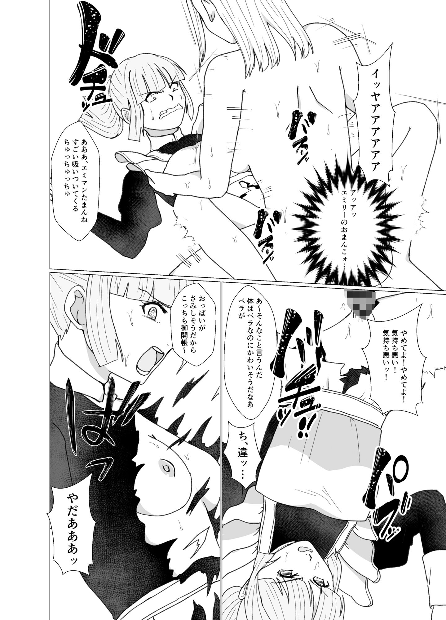 第二王子といじわるメイド〜お前にお皮とまを与える〜 サンプル9ページ目