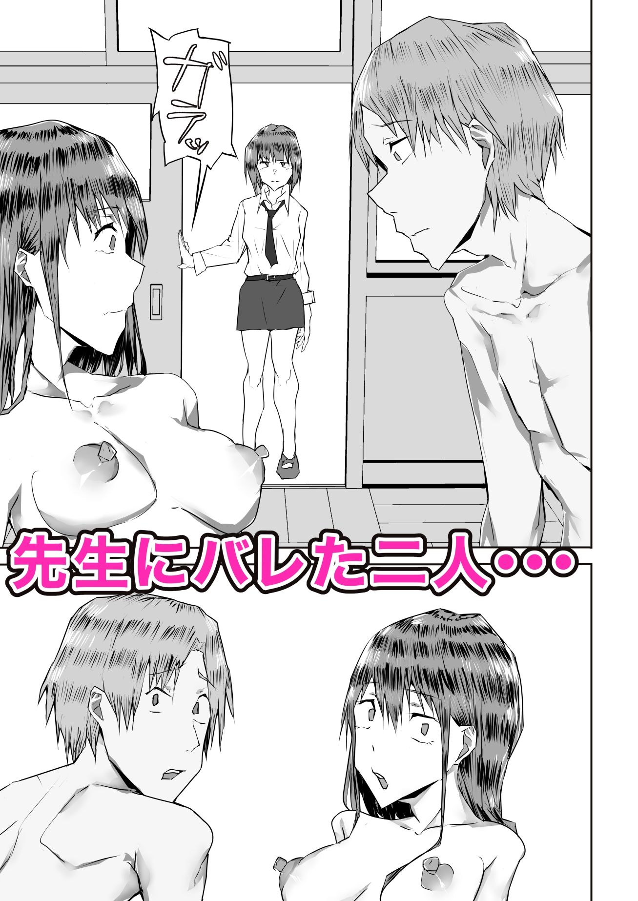補講が始まるまで暇つぶし サンプル6ページ目