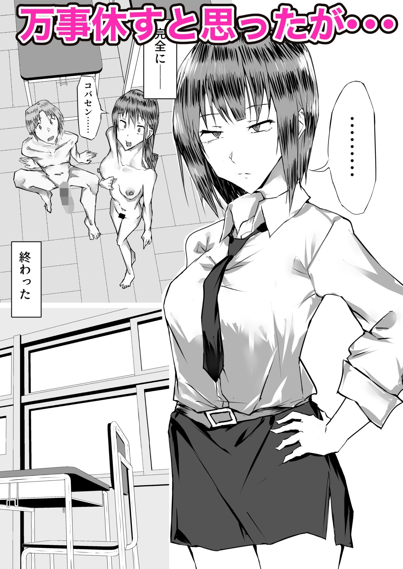 補講が始まるまで暇つぶし サンプル7ページ目