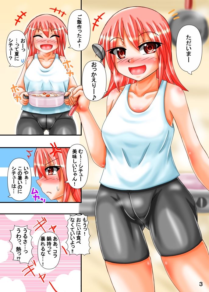 妹×おむつ=？ サンプル1ページ目