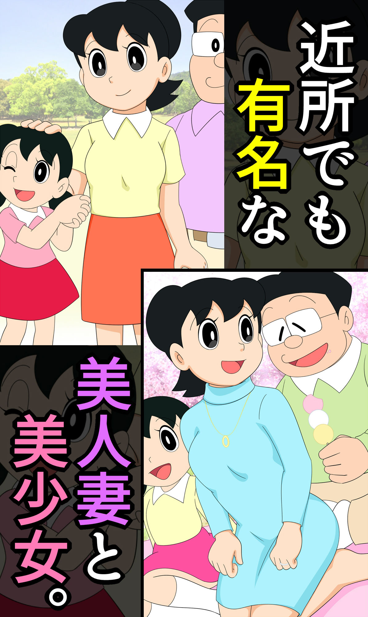 もしもセックス〜寝取られパラレルワールド〜「おまえの女はおれのもの」 サンプル2ページ目