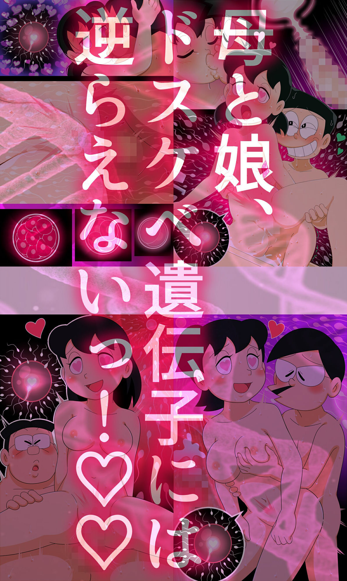 もしもセックス〜寝取られパラレルワールド〜「おまえの女はおれのもの」 サンプル10ページ目