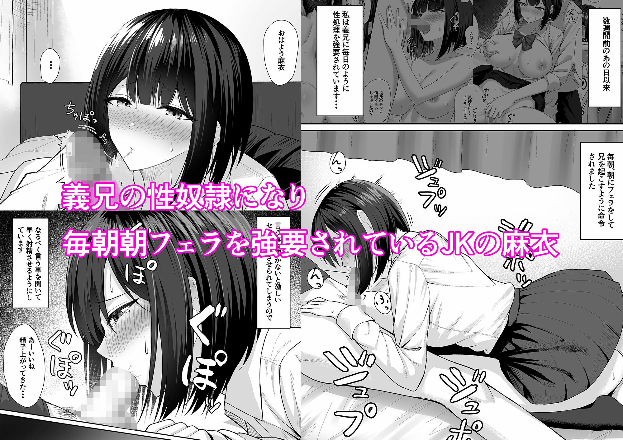 義妹は兄の性奴●2 サンプル1ページ目