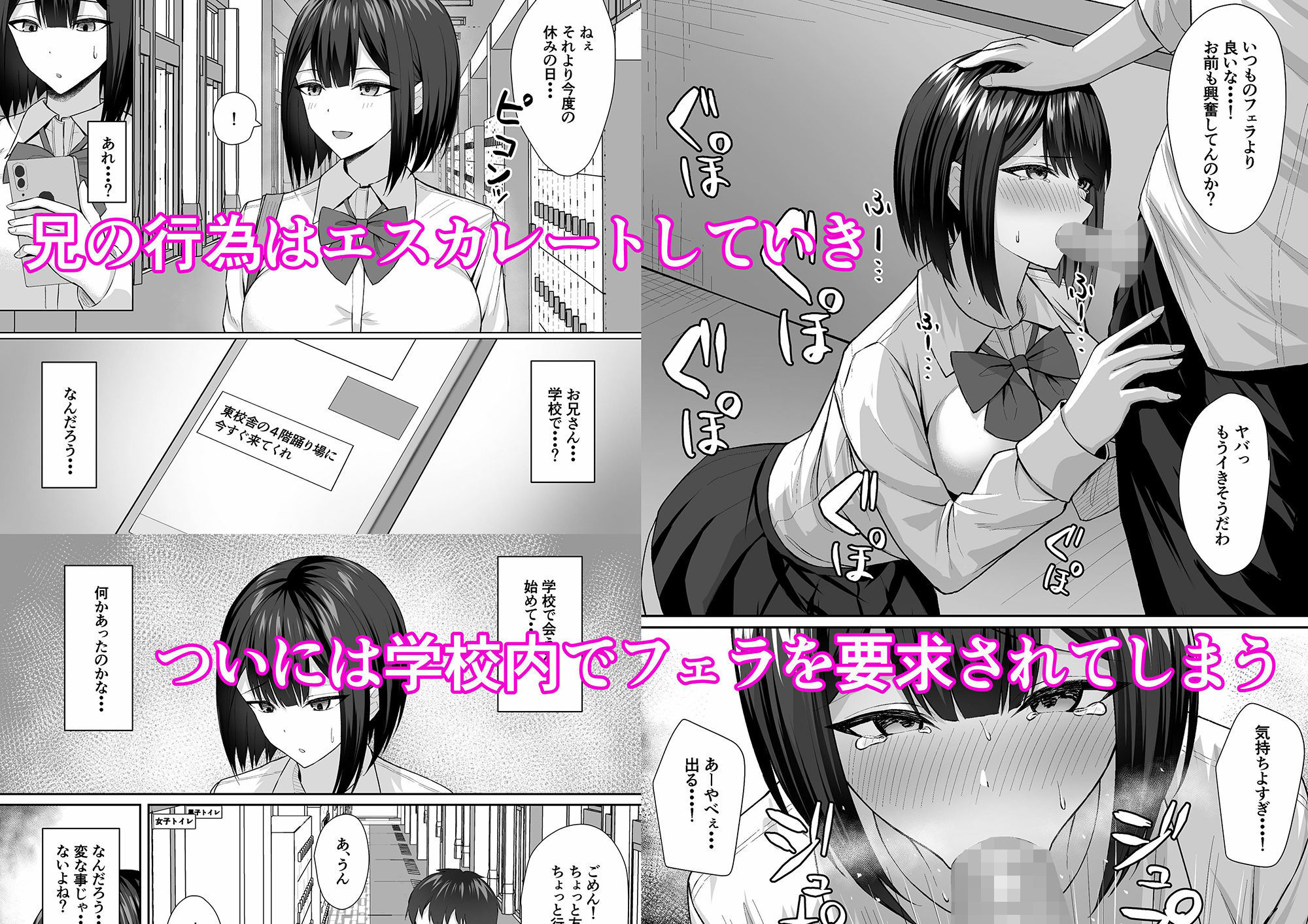 義妹は兄の性奴●2 サンプル2ページ目