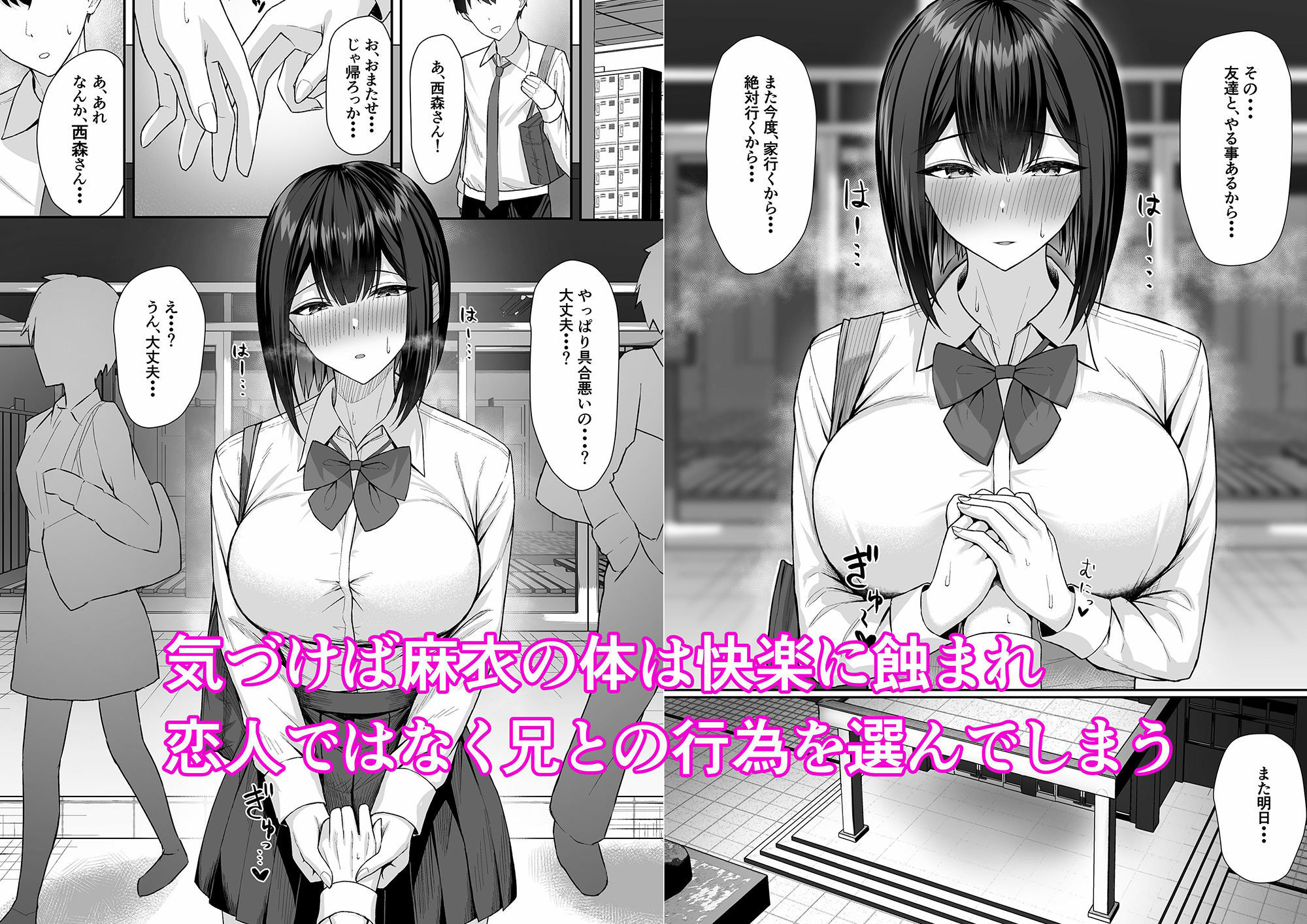 義妹は兄の性奴●2 サンプル3ページ目