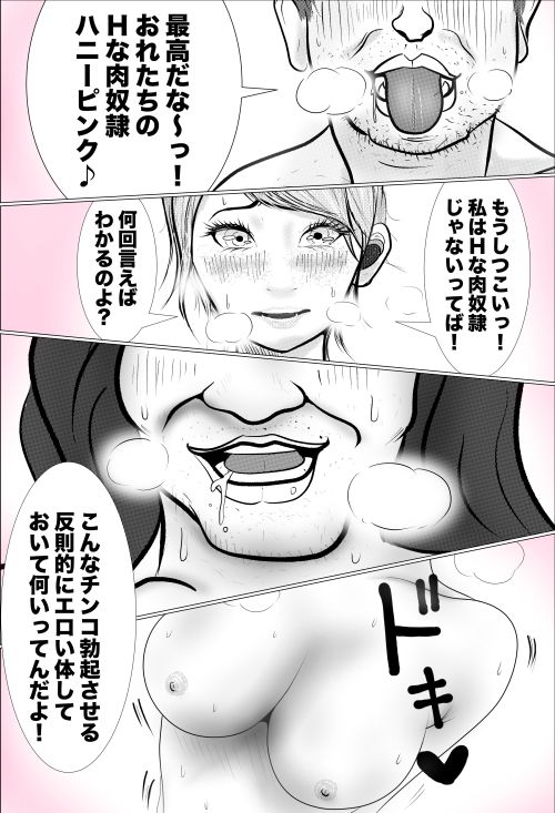Hに変身・怪盗ハニーピンク（下・2） サンプル2ページ目