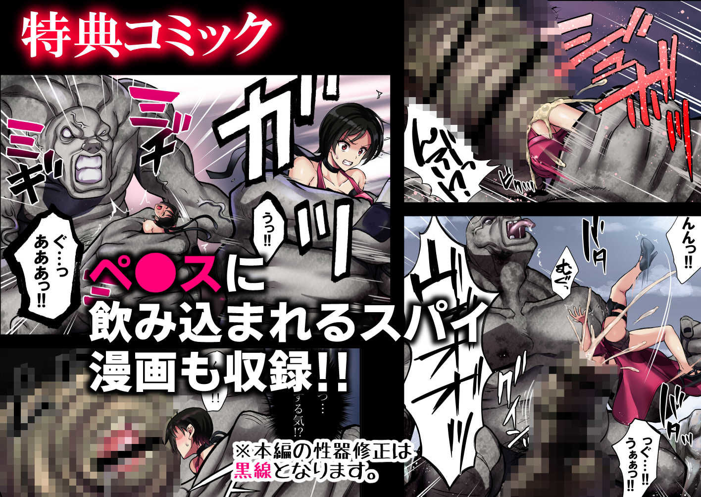 γセレクションvol.2〜ヒロイン丸呑み同人誌〜 サンプル3ページ目