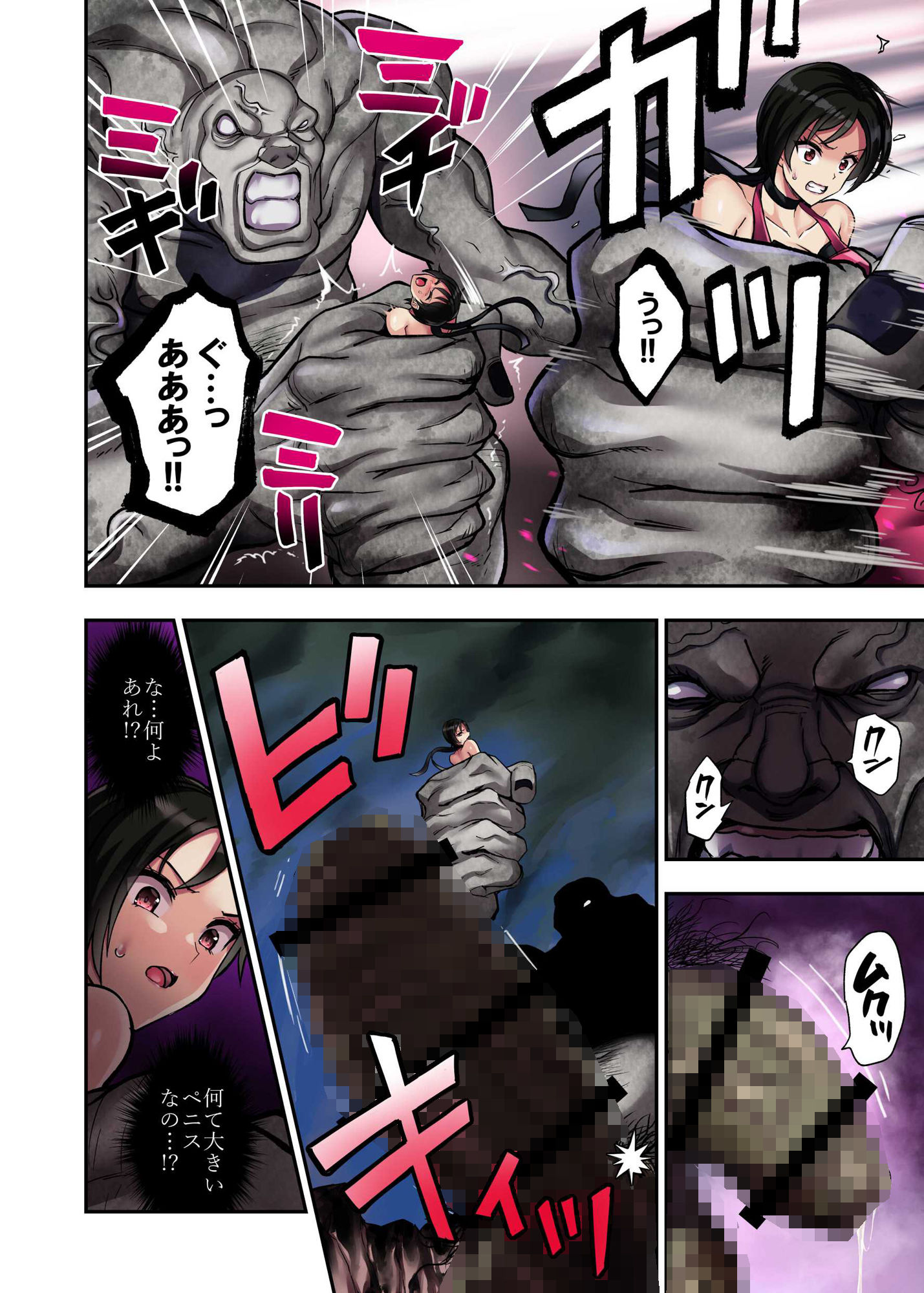 γセレクションvol.2〜ヒロイン丸呑み同人誌〜 サンプル8ページ目