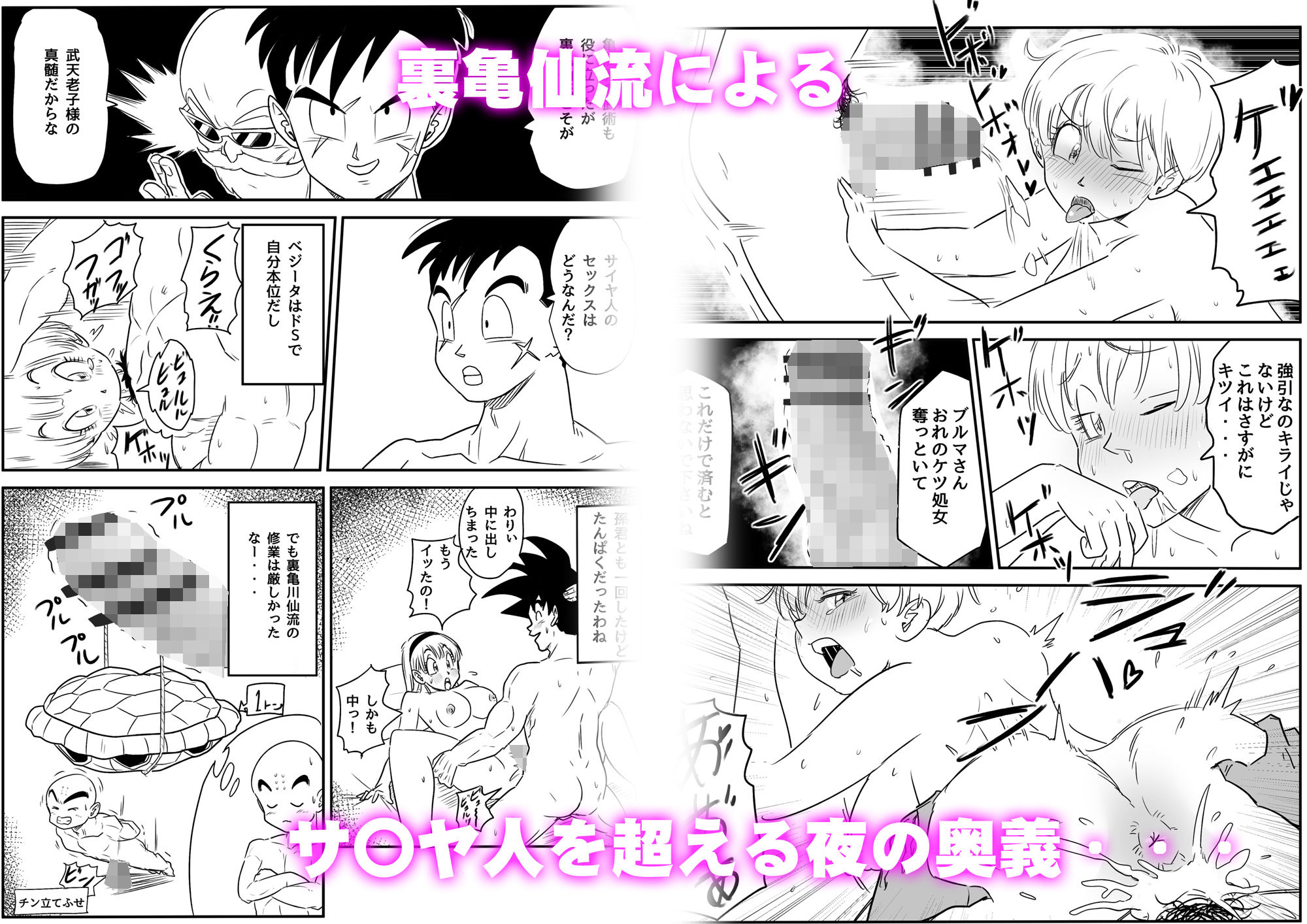 金髪NTR〜巨根メス堕ち サンプル1ページ目