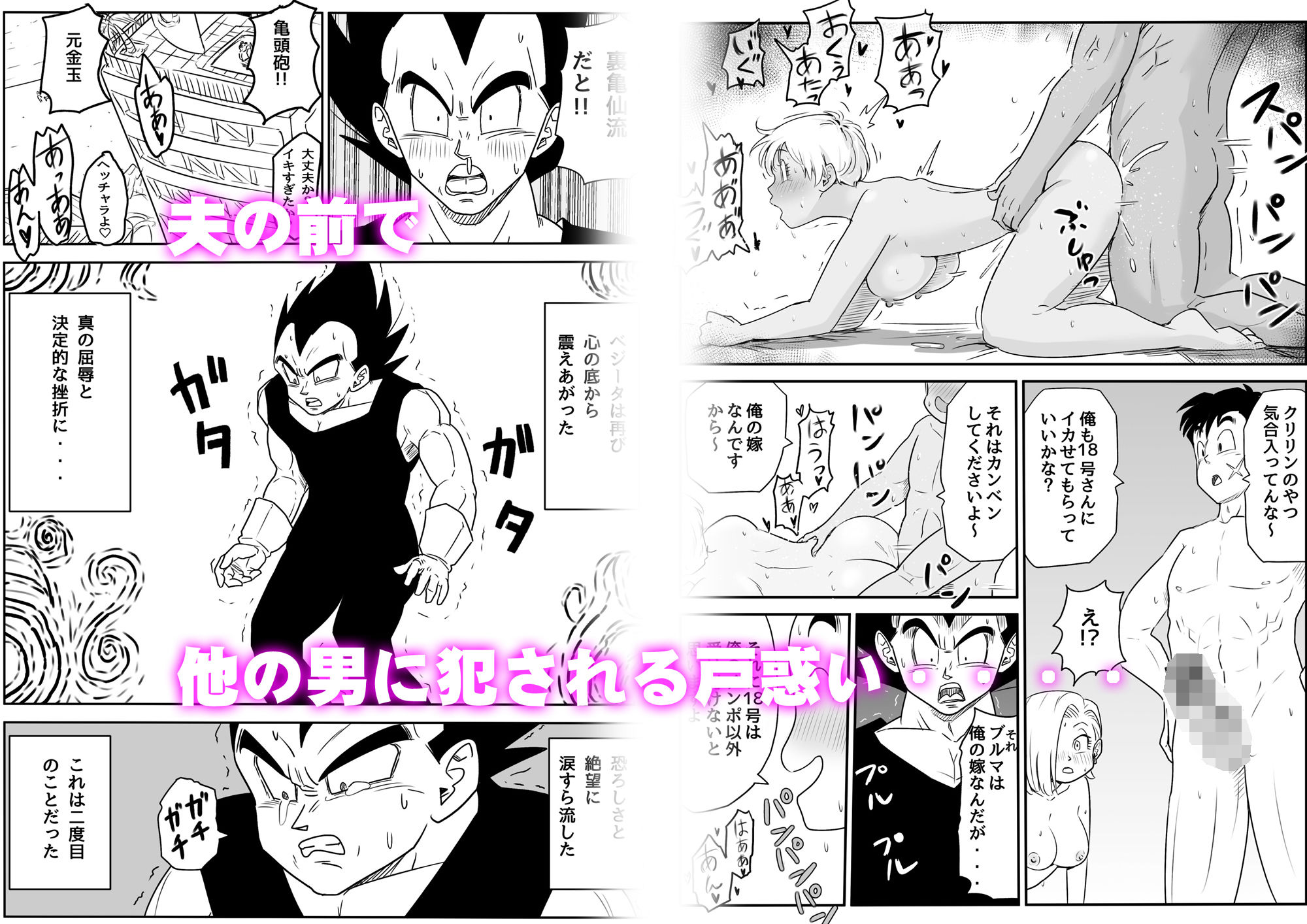 金髪NTR〜巨根メス堕ち サンプル2ページ目