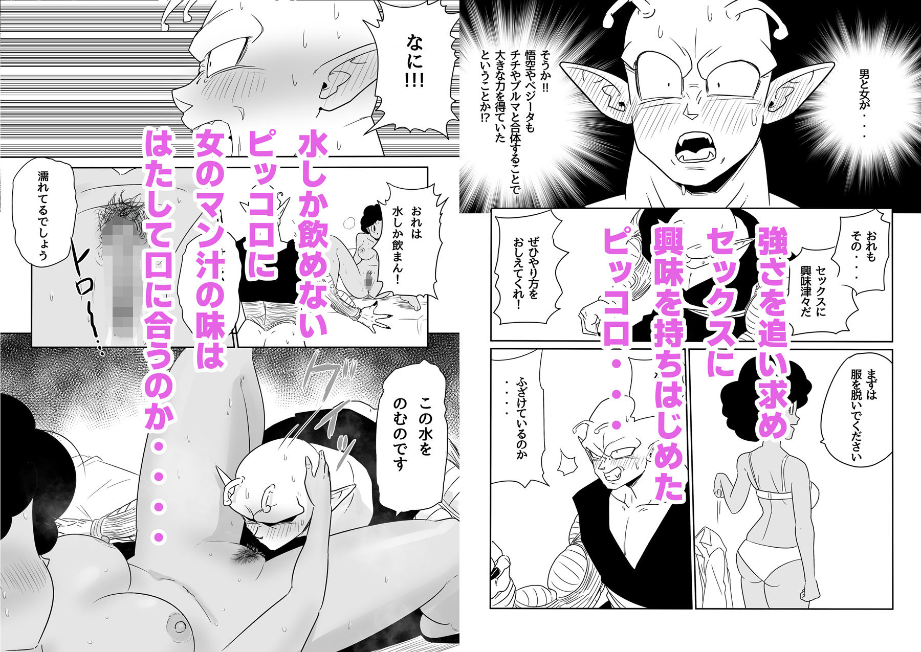 金髪NTR〜巨根メス堕ち サンプル6ページ目