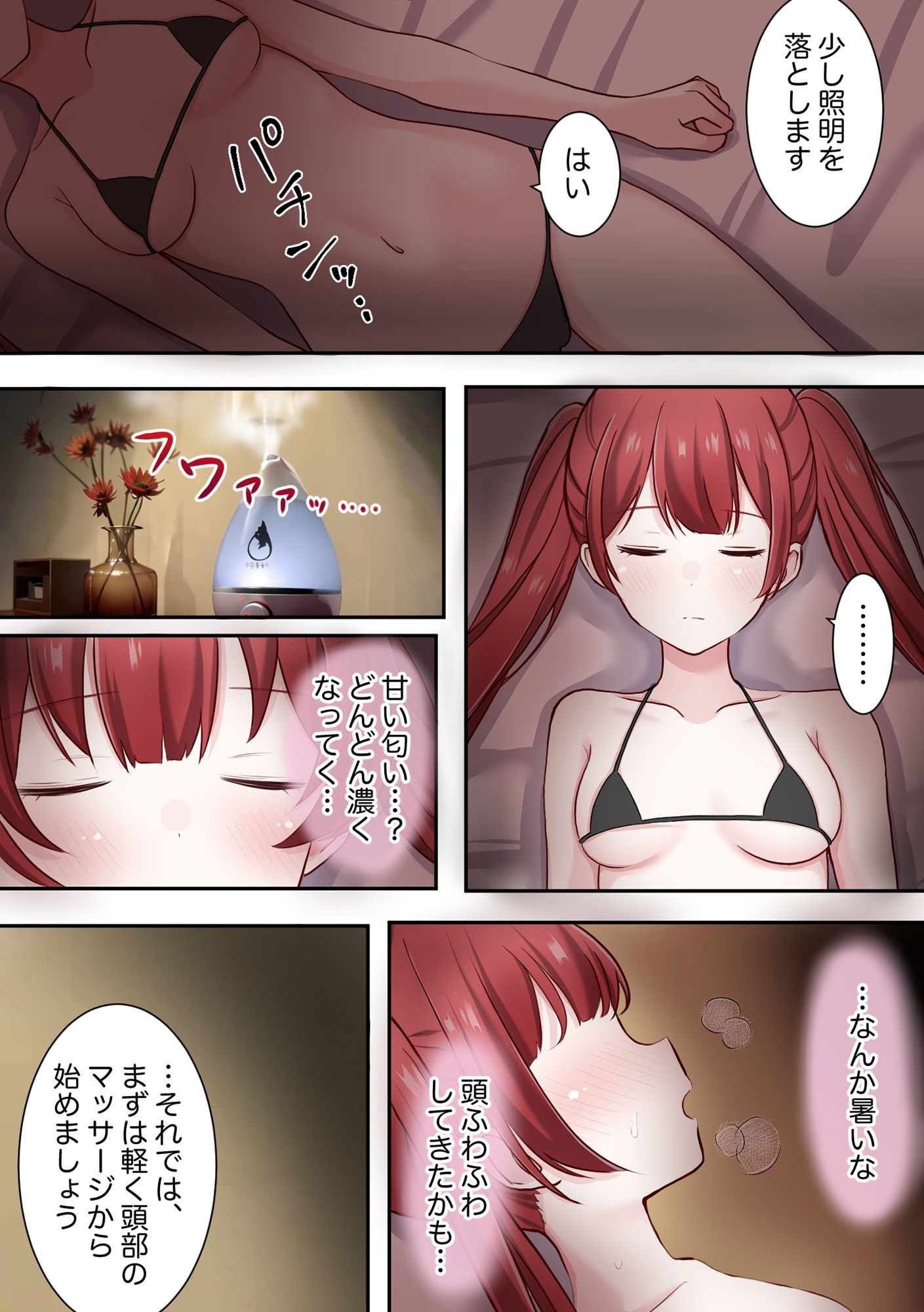 全身クリトリス催● サンプル2ページ目
