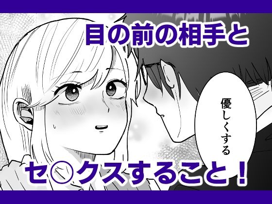 セ○クスしないと出られない部屋が実在するとか聞いてない！ サンプル3ページ目