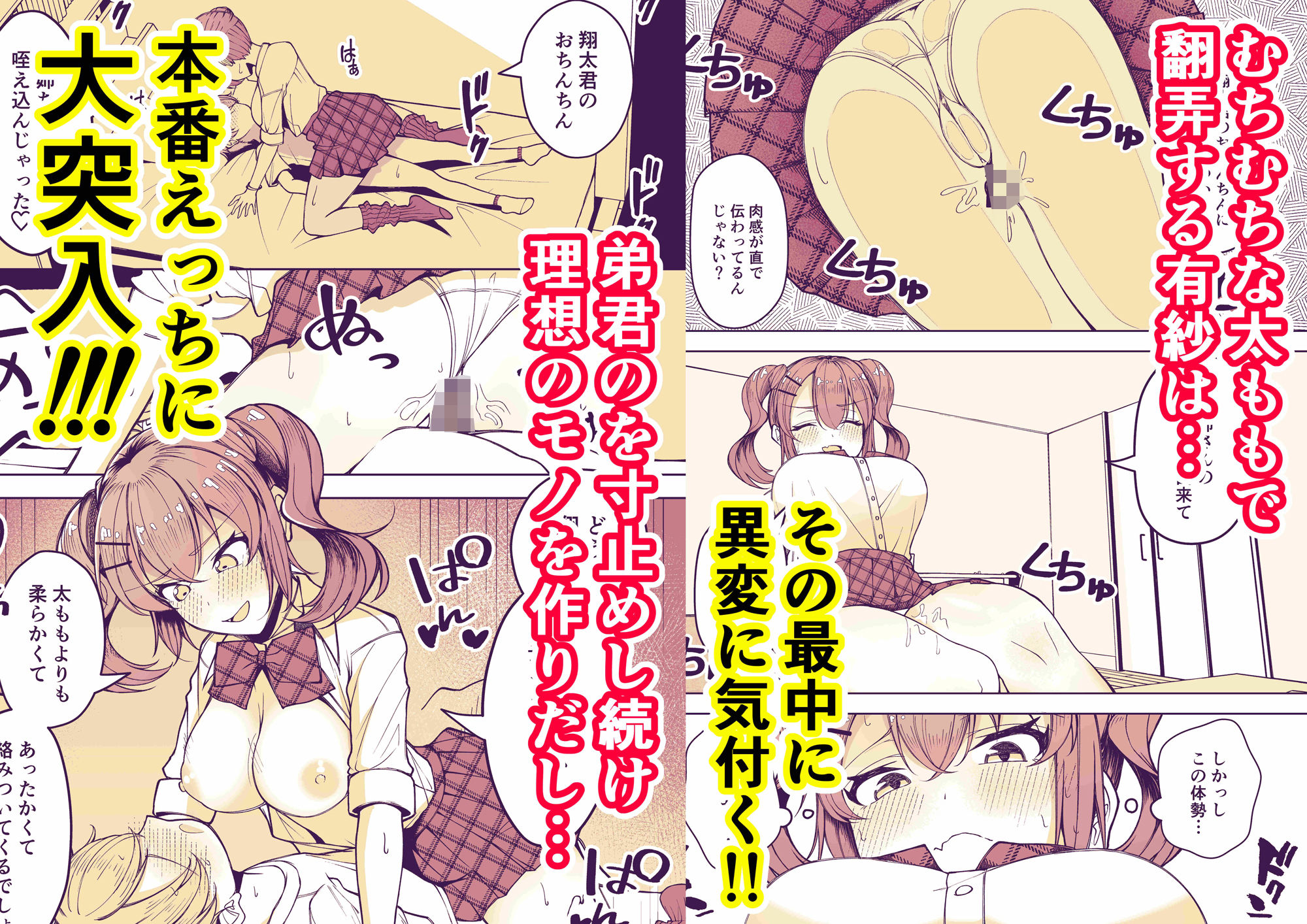 友人の弟が可愛すぎたギャルお姉さんのえっちなお話 サンプル2ページ目