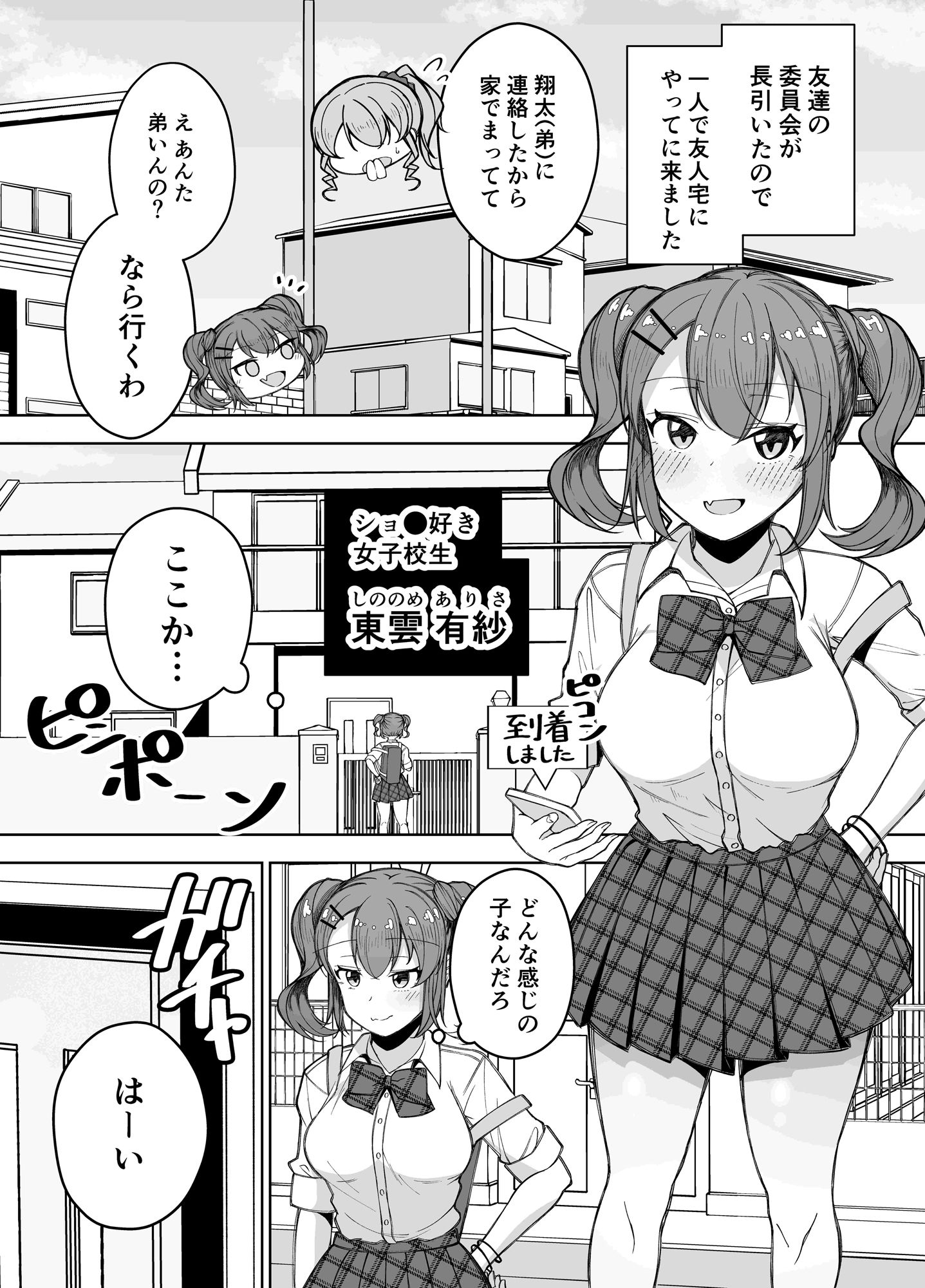 友人の弟が可愛すぎたギャルお姉さんのえっちなお話 サンプル4ページ目