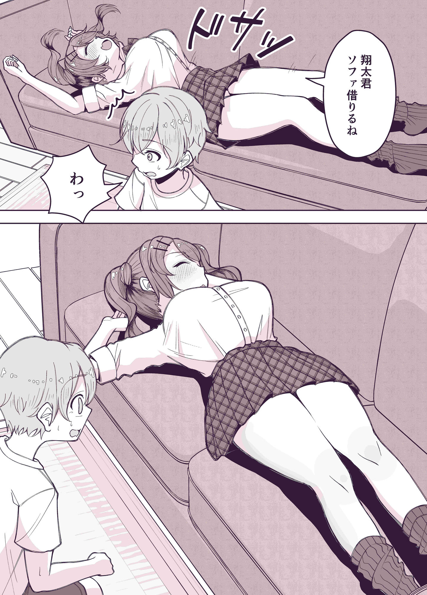 友人の弟が可愛すぎたギャルお姉さんのえっちなお話 サンプル7ページ目