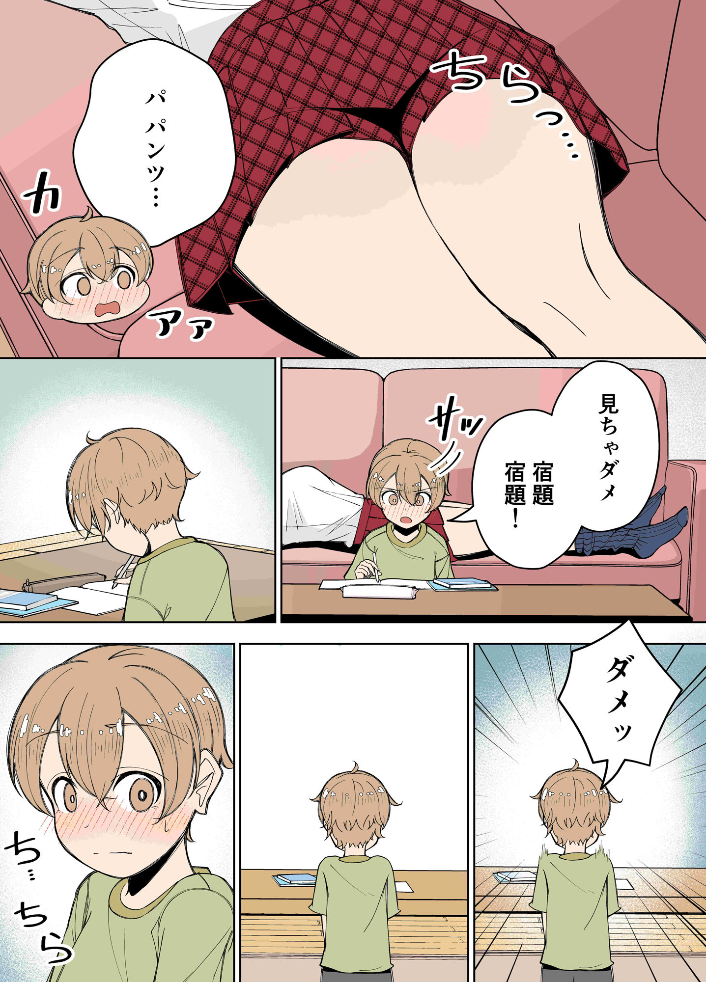 友人の弟が可愛すぎたギャルお姉さんのえっちなお話 サンプル8ページ目