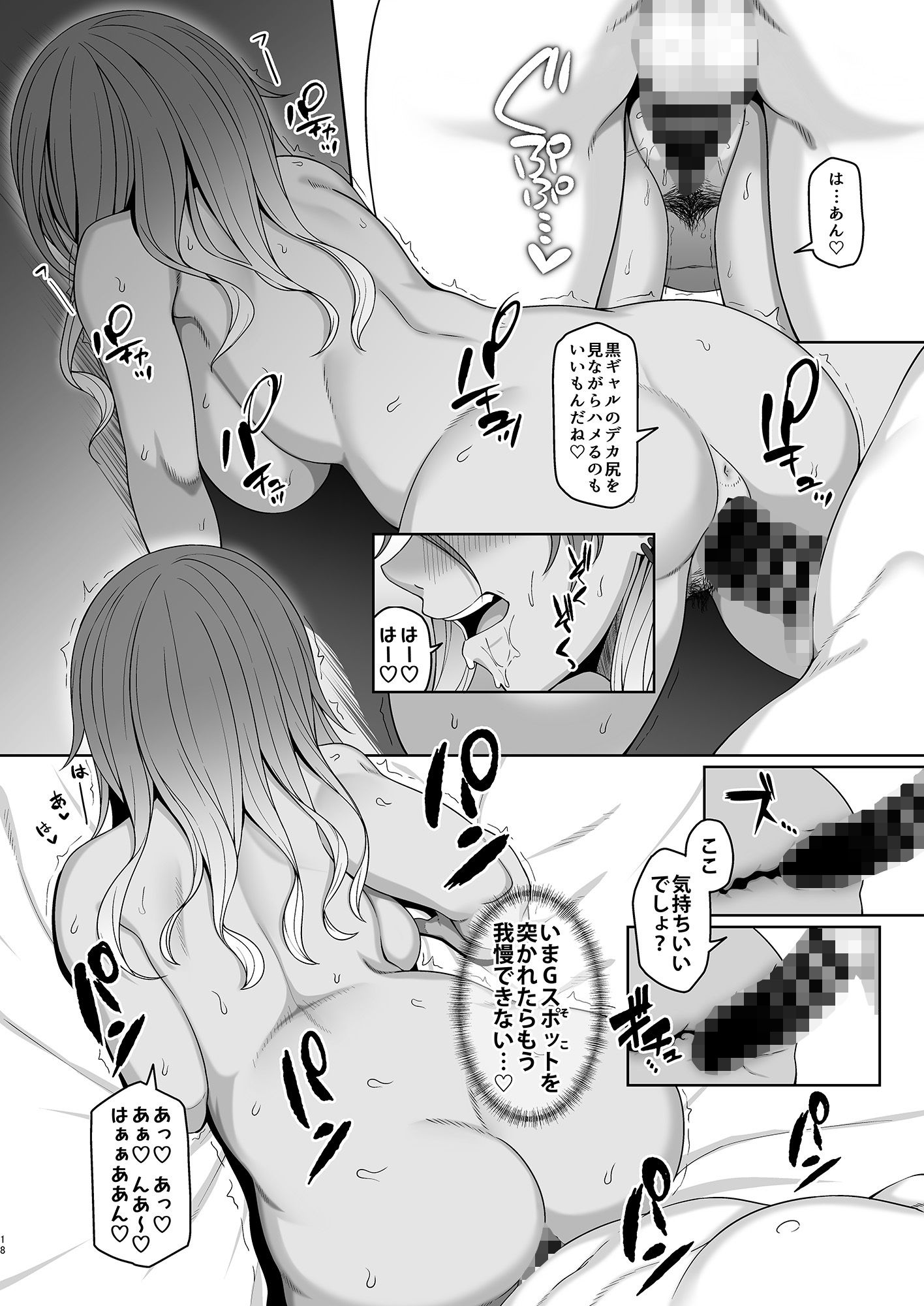 愛依ちゃんのあやまち サンプル3ページ目