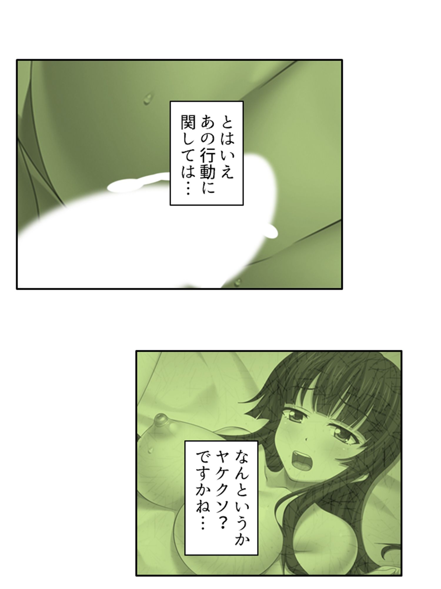 義妹との爛れた新性活！家でも外でもセックス三昧！！ 3巻 サンプル1ページ目