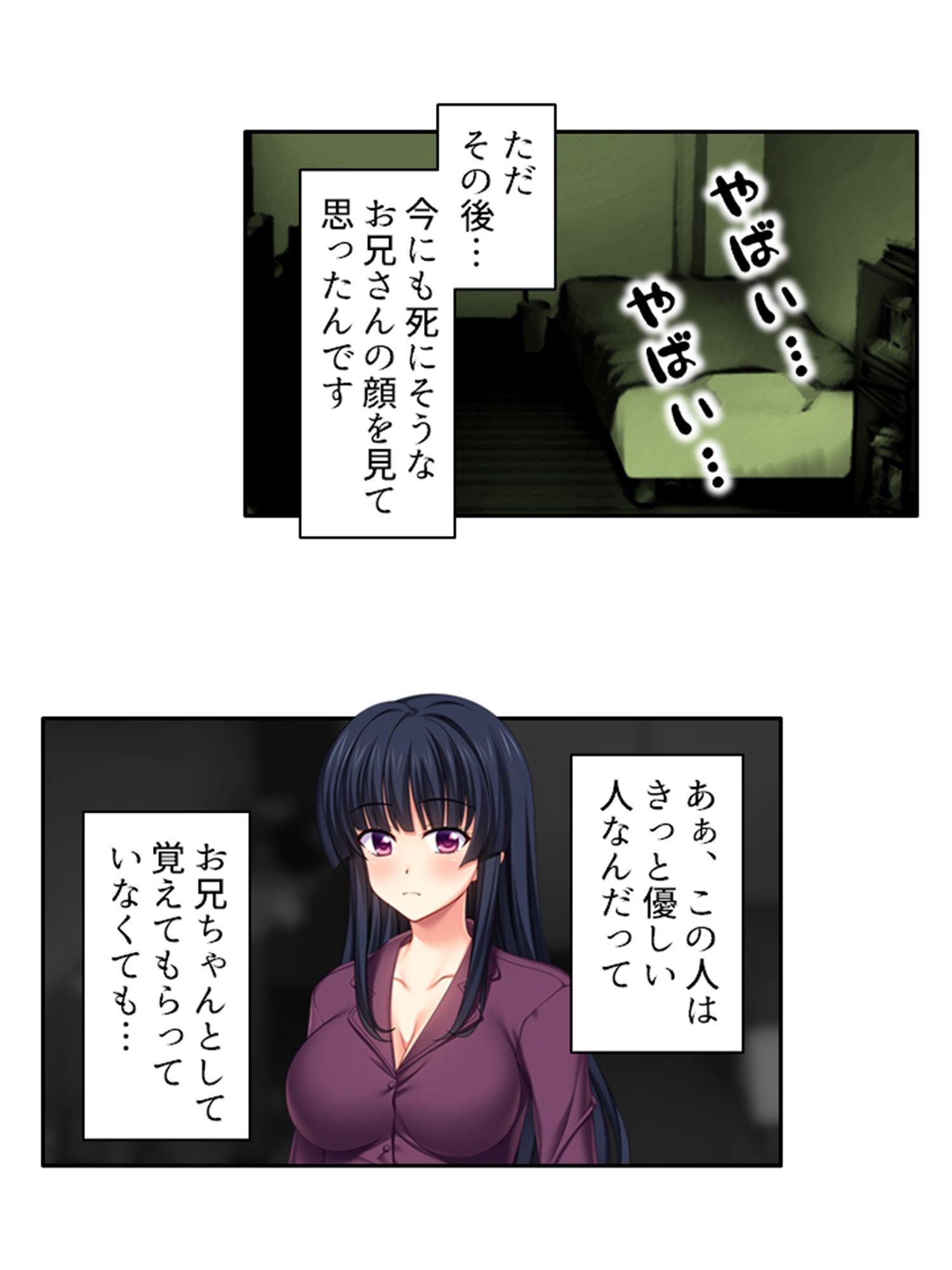 義妹との爛れた新性活！家でも外でもセックス三昧！！ 3巻 サンプル2ページ目