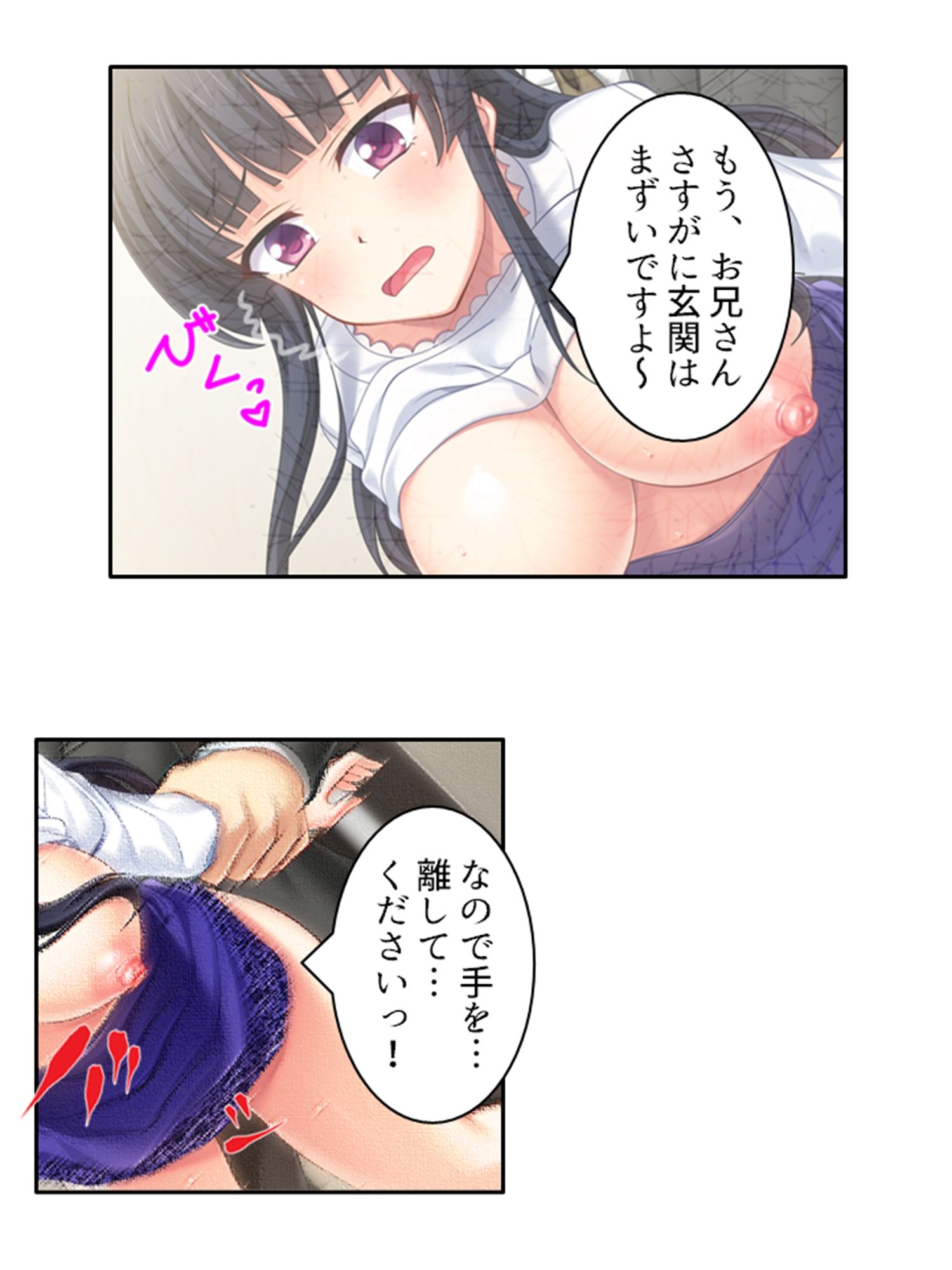 義妹との爛れた新性活！家でも外でもセックス三昧！！ 3巻 サンプル6ページ目