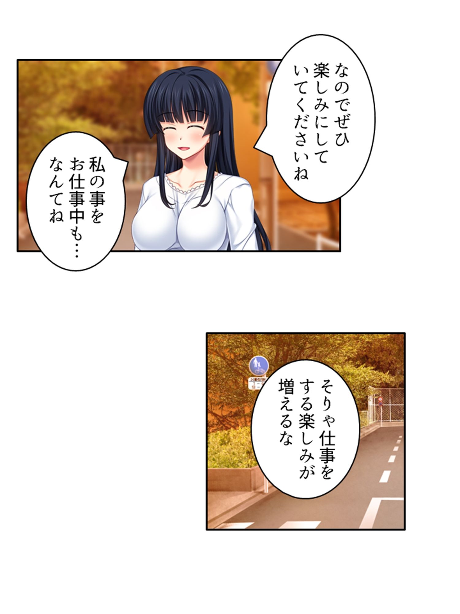 義妹との爛れた新性活！家でも外でもセックス三昧！！ 3巻 サンプル7ページ目