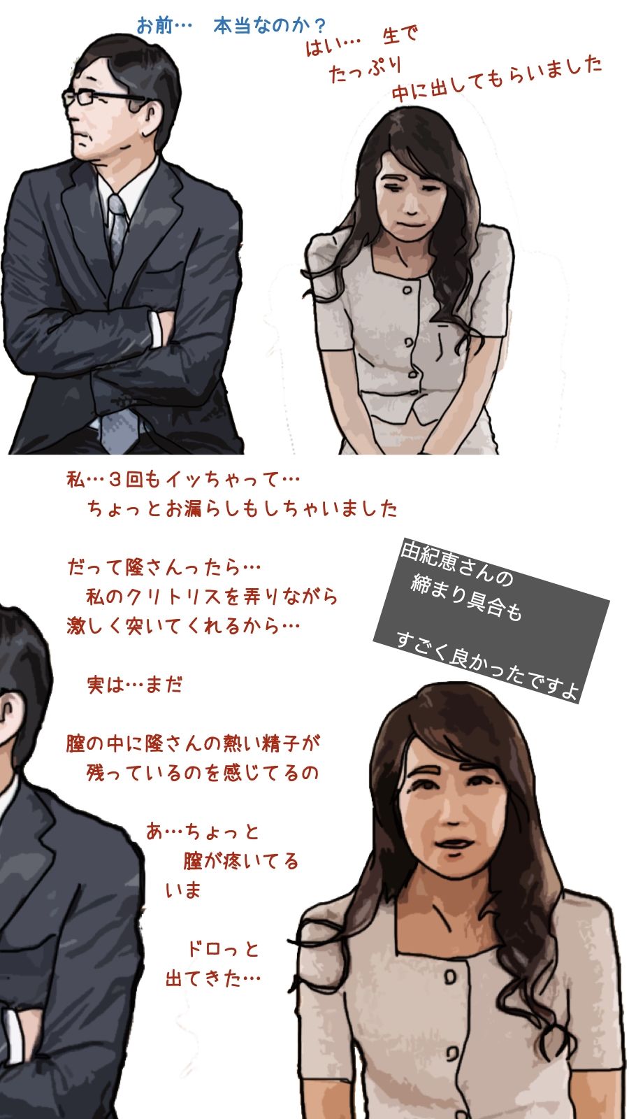 お義父さん お義母さんを僕にください サンプル2ページ目