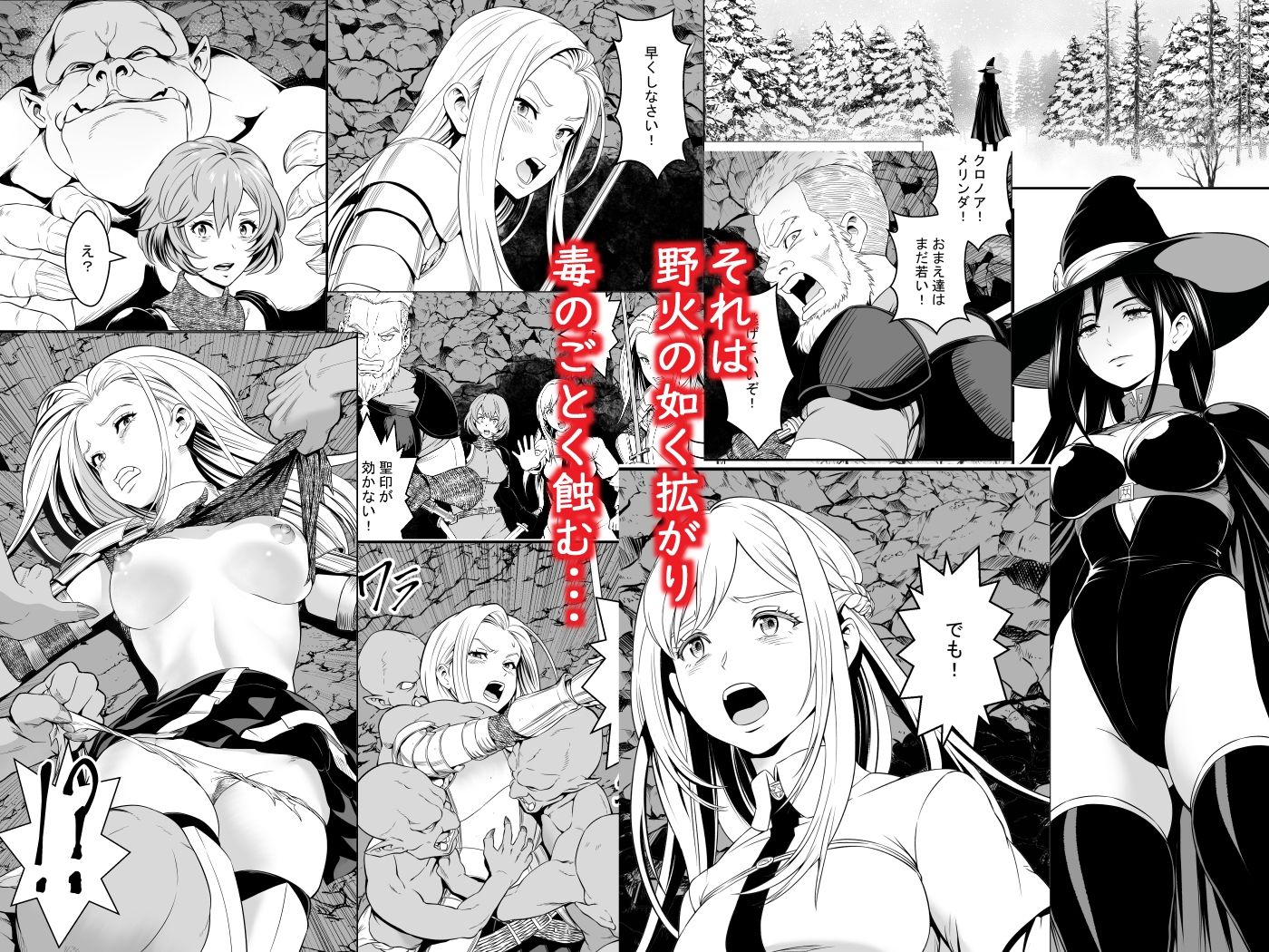 苗床熾天使 サンプル1ページ目