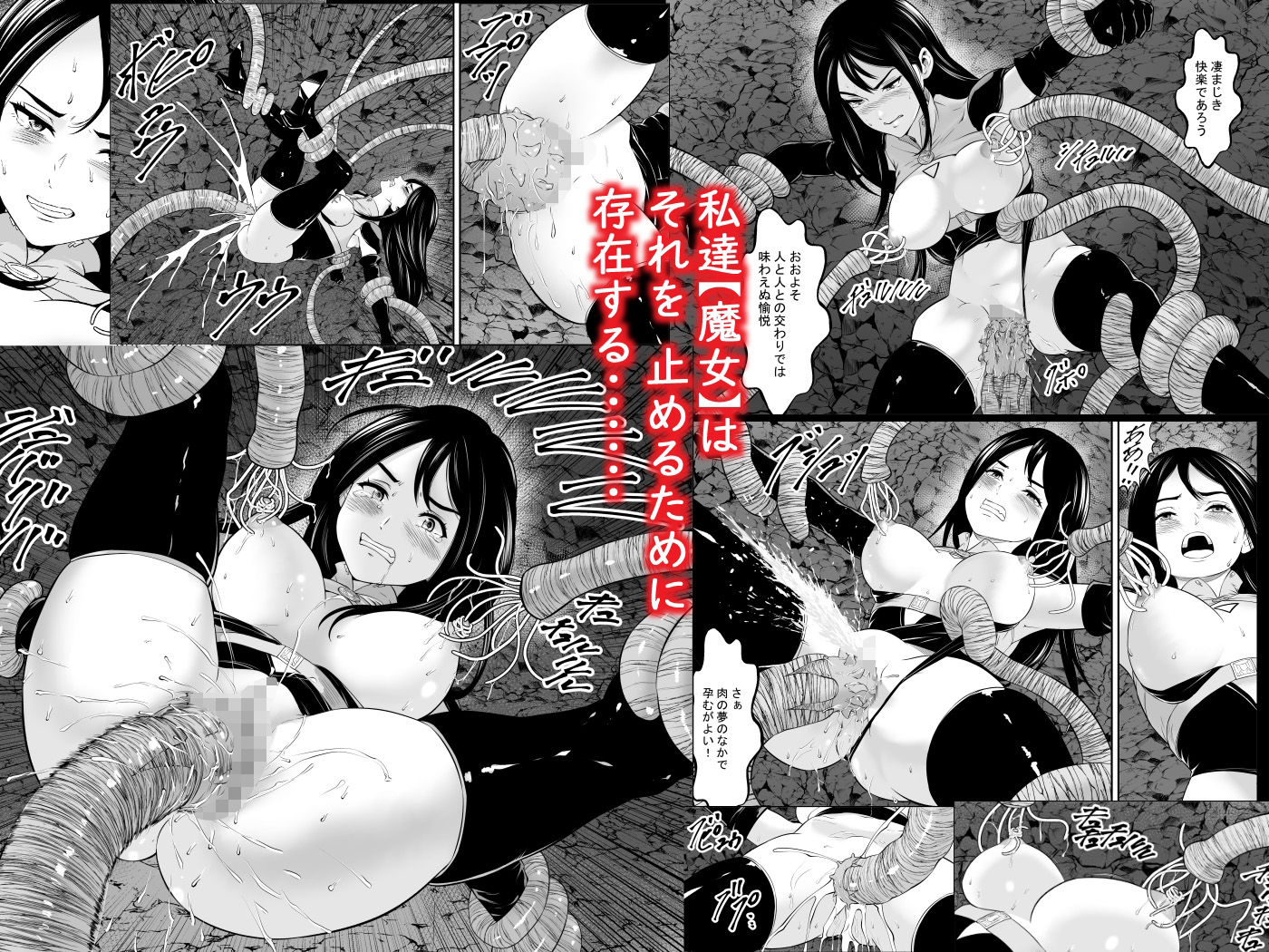 苗床熾天使 サンプル7ページ目