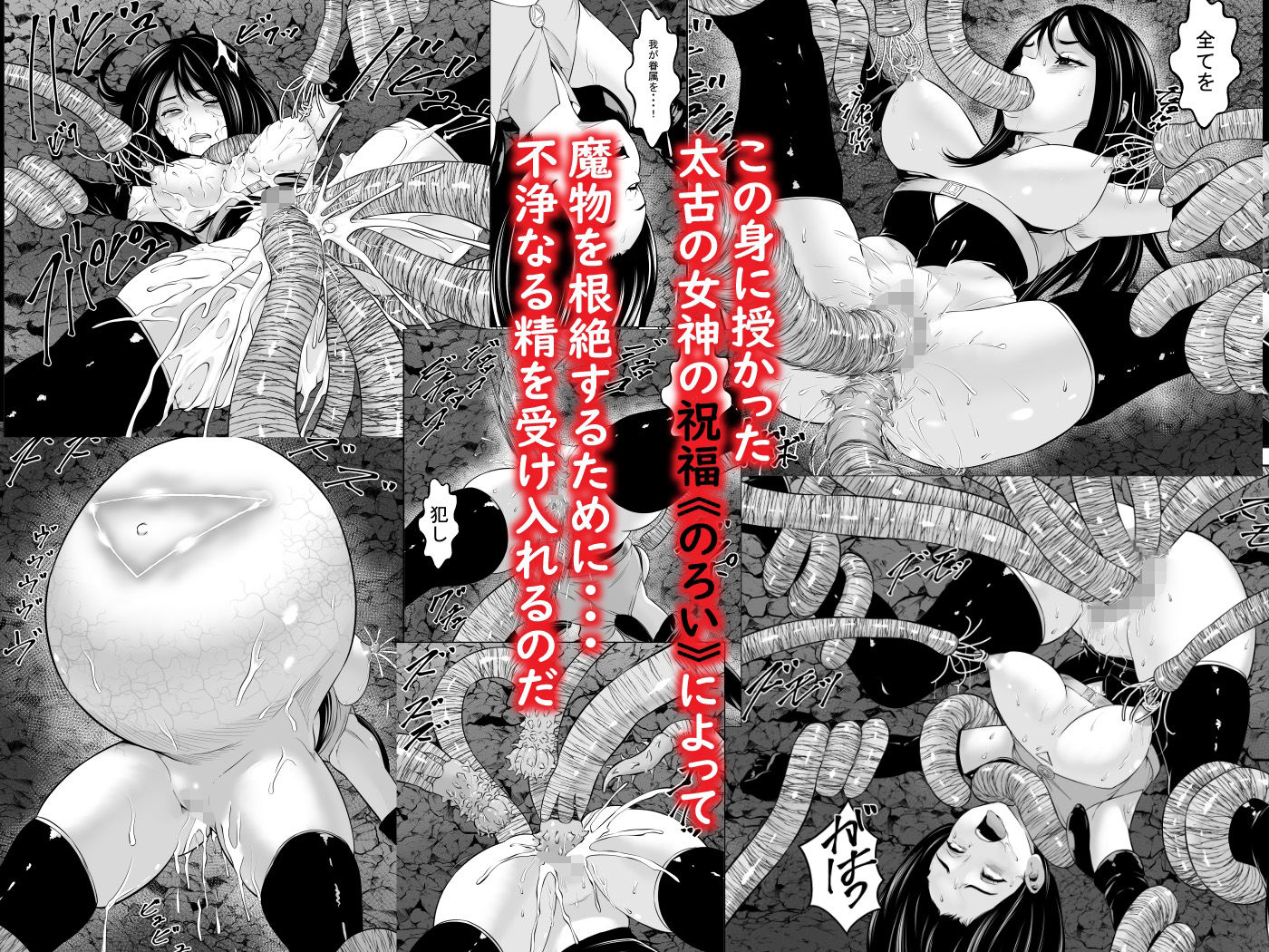 苗床熾天使 サンプル8ページ目