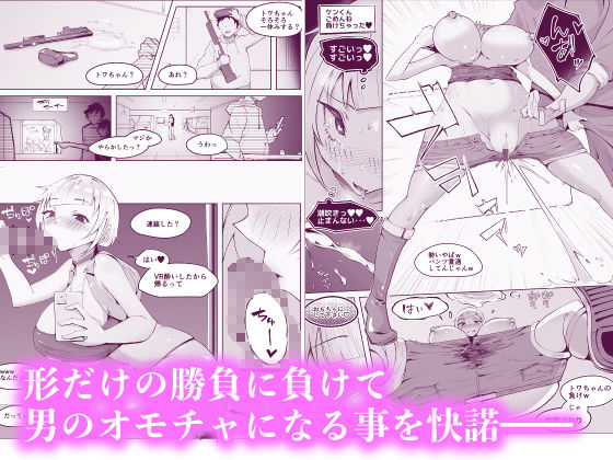 VR体験中に隣で即落ちNTRれる彼女 サンプル3ページ目
